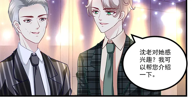 155话 蓝逸辰的功力 第88页