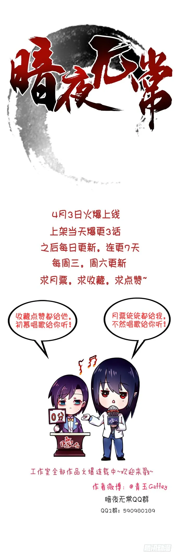 155话 蓝逸辰的功力 第112页