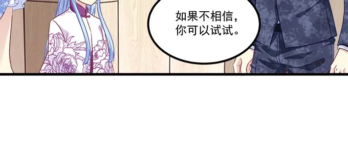 157话 自作孽不可活 第53页
