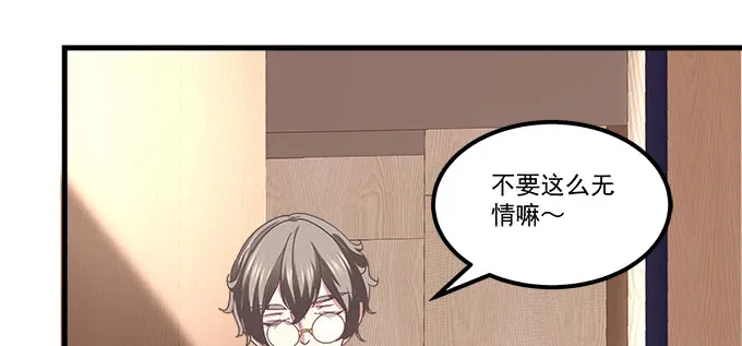 156话 大坏蛋 第24页