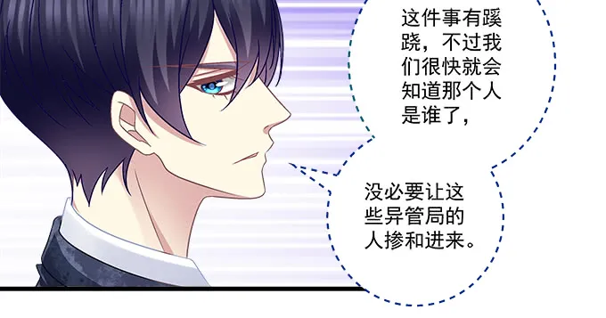 156话 大坏蛋 第34页