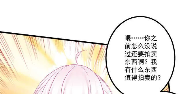 158话 玩点刺激的 第39页