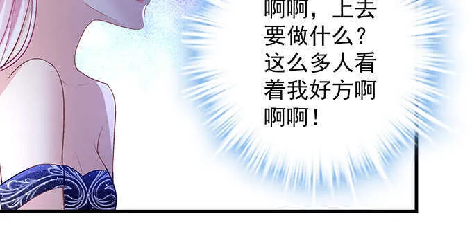 159话 吃瓜真开心 第8页