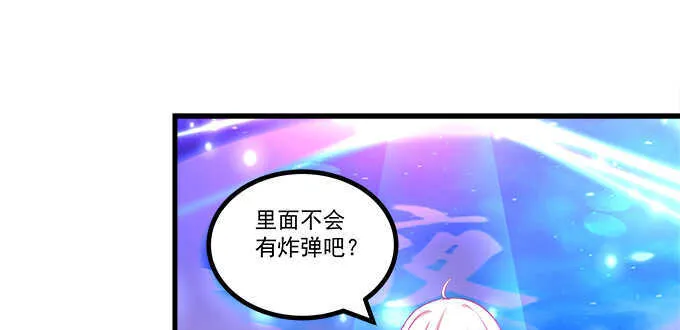 159话 吃瓜真开心 第12页