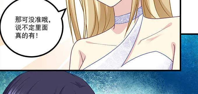 159话 吃瓜真开心 第17页