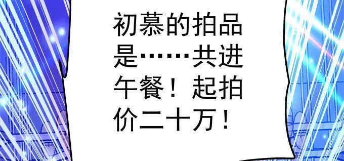 159话 吃瓜真开心 第26页