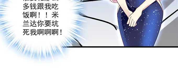 159话 吃瓜真开心 第31页