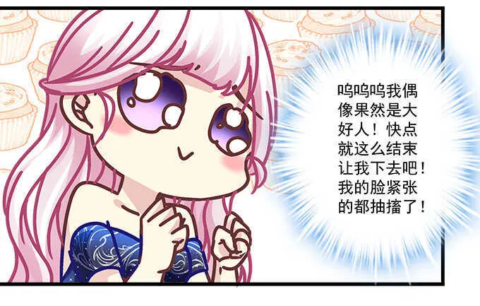 159话 吃瓜真开心 第36页