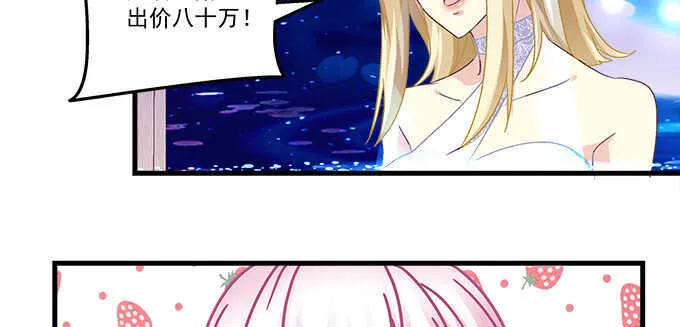 159话 吃瓜真开心 第41页