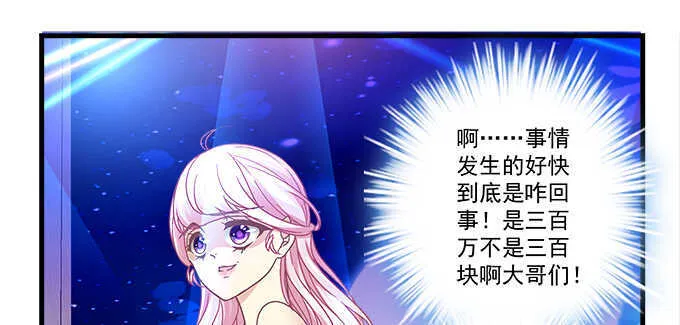 159话 吃瓜真开心 第52页