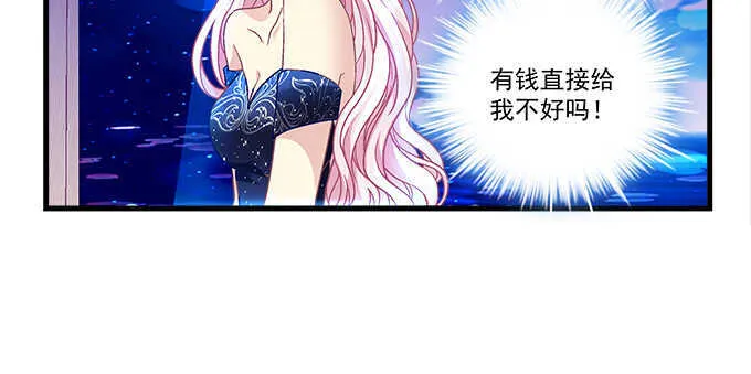 159话 吃瓜真开心 第53页