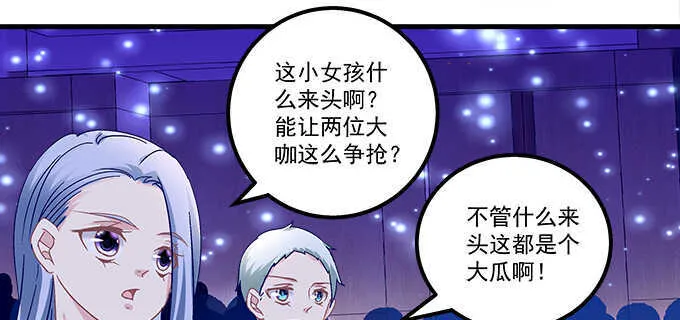 159话 吃瓜真开心 第54页