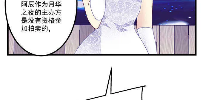 159话 吃瓜真开心 第58页