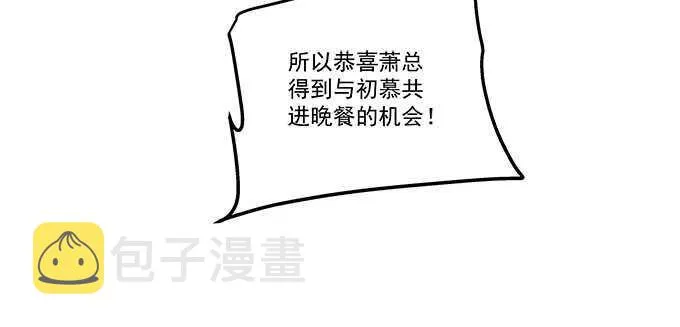 159话 吃瓜真开心 第59页