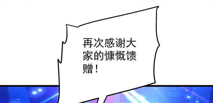 159话 吃瓜真开心 第64页