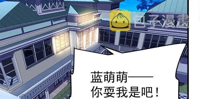 159话 吃瓜真开心 第71页