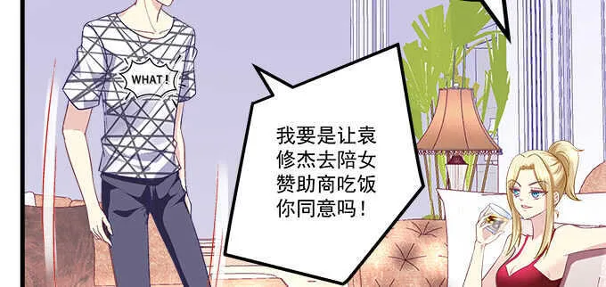 159话 吃瓜真开心 第74页