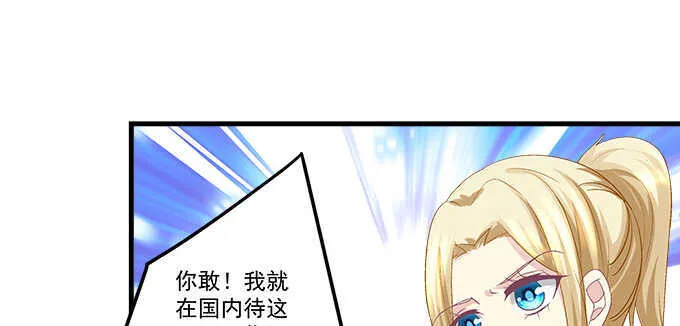 159话 吃瓜真开心 第76页