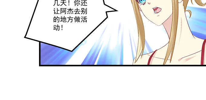 159话 吃瓜真开心 第77页