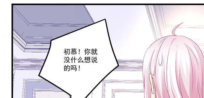 159话 吃瓜真开心 第80页