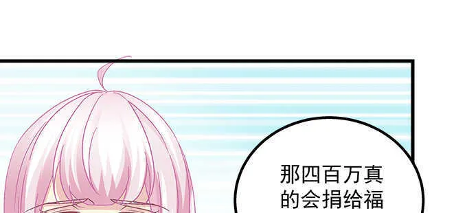 159话 吃瓜真开心 第83页