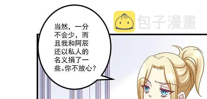 159话 吃瓜真开心 第85页