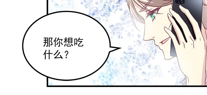 160话 叫老公 第19页