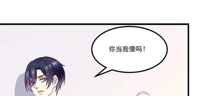 160话 叫老公 第28页