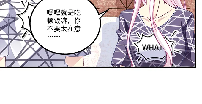 160话 叫老公 第44页