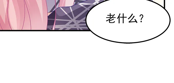 160话 叫老公 第79页