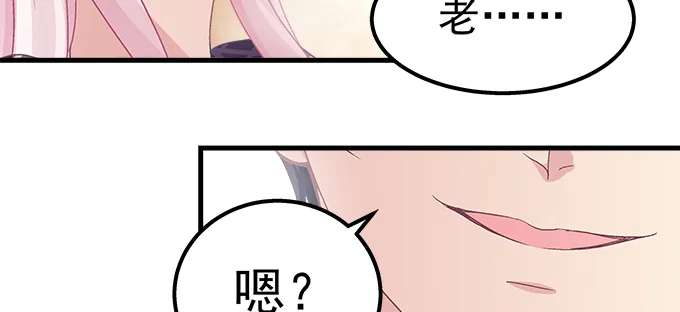 160话 叫老公 第81页