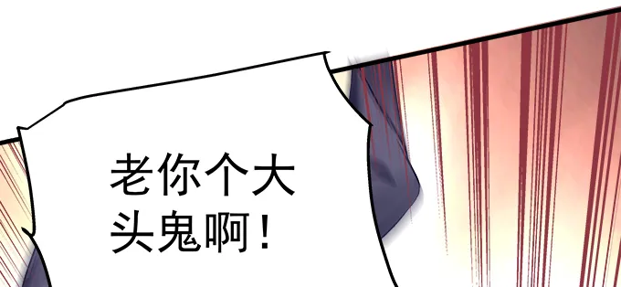 160话 叫老公 第83页