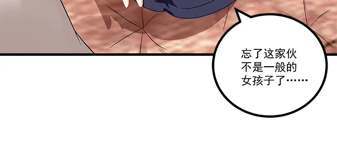 160话 叫老公 第91页