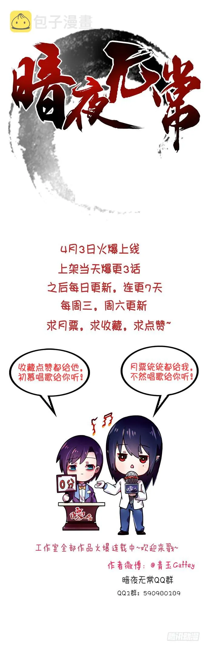 160话 叫老公 第98页
