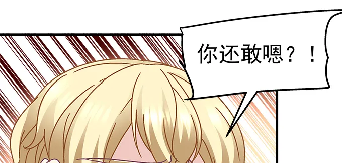 161话 家有醋王 第26页