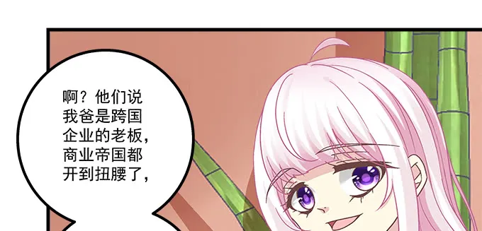 161话 家有醋王 第34页