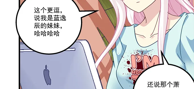 161话 家有醋王 第35页