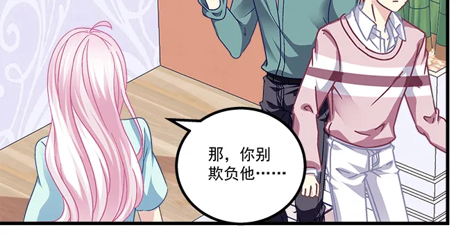 161话 家有醋王 第58页