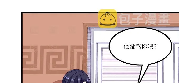 161话 家有醋王 第65页