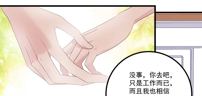 161话 家有醋王 第70页