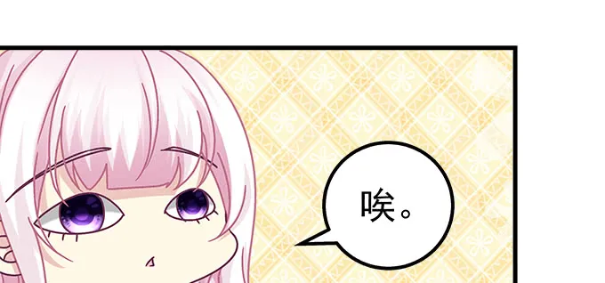 161话 家有醋王 第81页