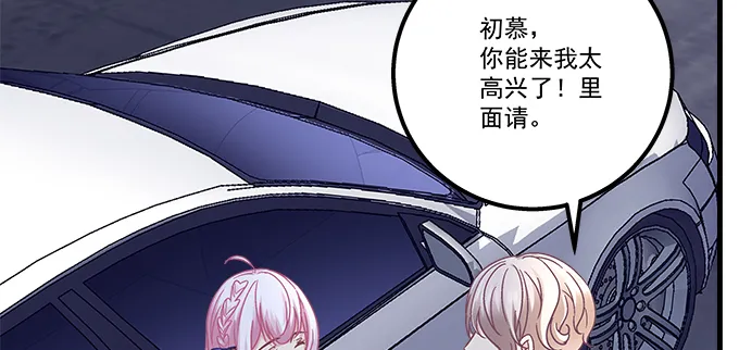 161话 家有醋王 第95页