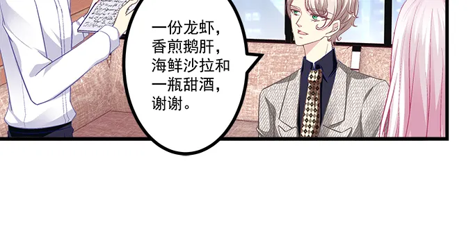 162话 你想泡我？ 第74页
