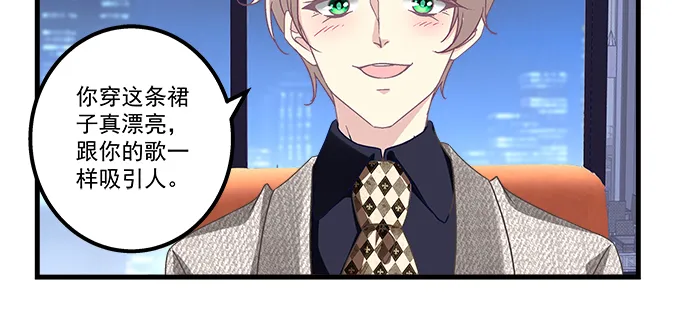 162话 你想泡我？ 第100页