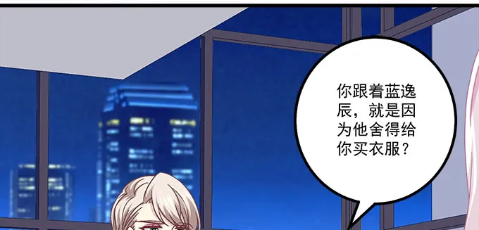 162话 你想泡我？ 第105页