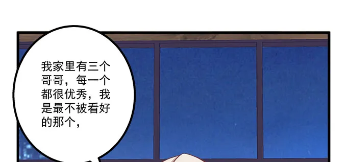 163话 这个情敌有点强 第51页