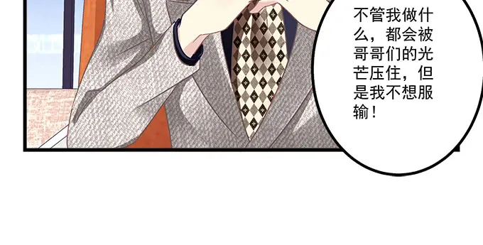 163话 这个情敌有点强 第53页
