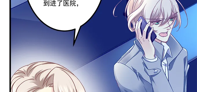 163话 这个情敌有点强 第55页