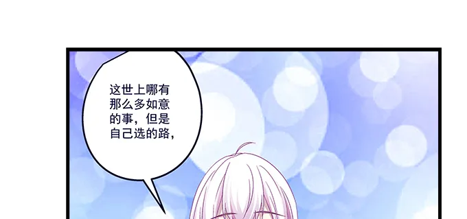 163话 这个情敌有点强 第62页