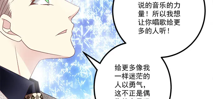 163话 这个情敌有点强 第73页